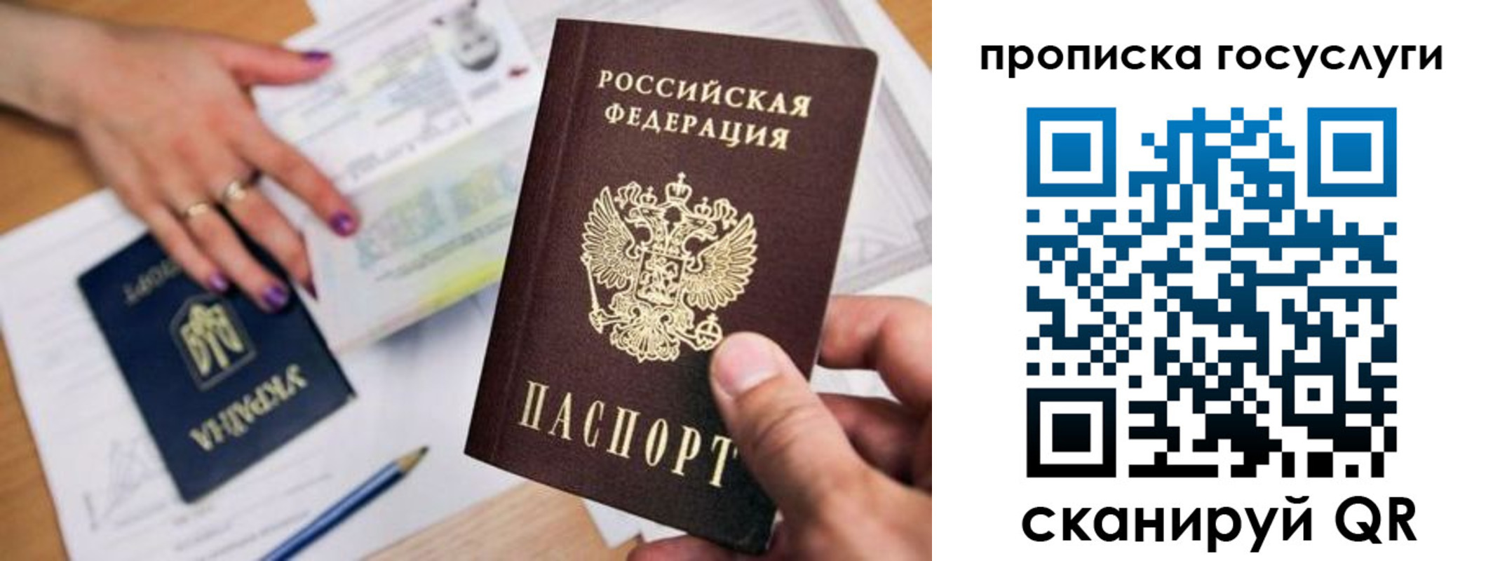 купить прописку в Томской области