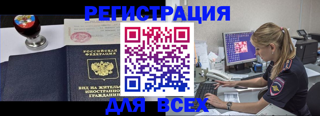 временная регистрация гарантия в Томской области