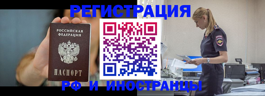 временная регистрация для всех в Томской области