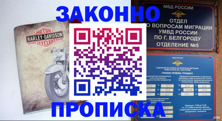 прописка для школы в Томской области